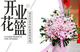 四川眉山洪雅县止戈镇花篮配送